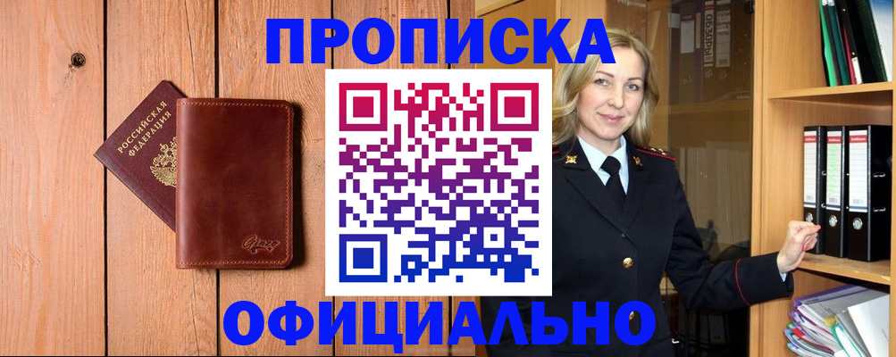 миграционный учет в Пущино