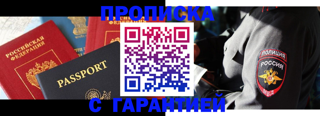 миграционный учет в Пущино